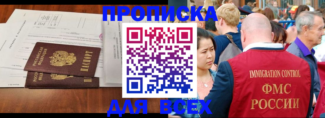 временная регистрация надежно в Набережных Челнах