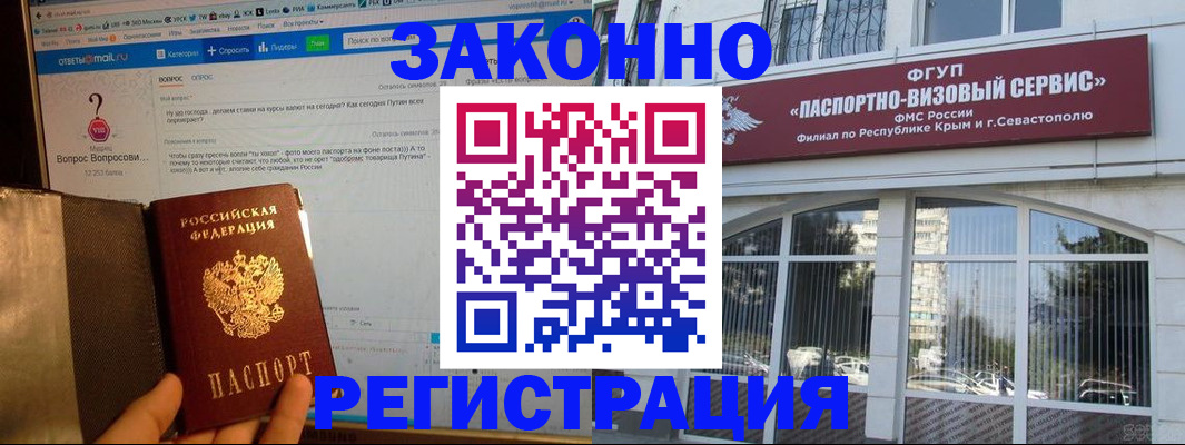 временная регистрация для всех в Набережных Челнах