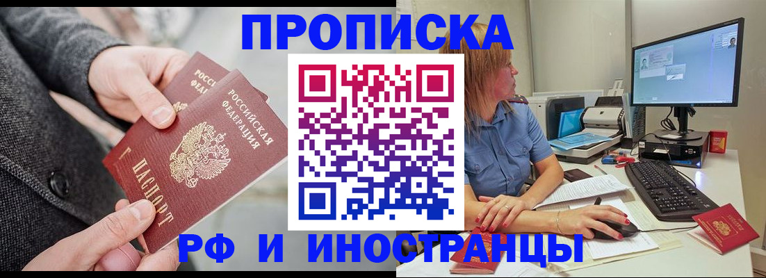 прописка для кредита в Набережных Челнах